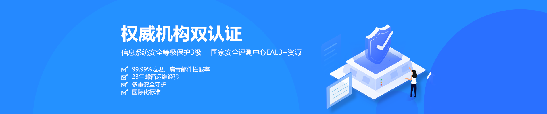 泸西网易企业邮箱