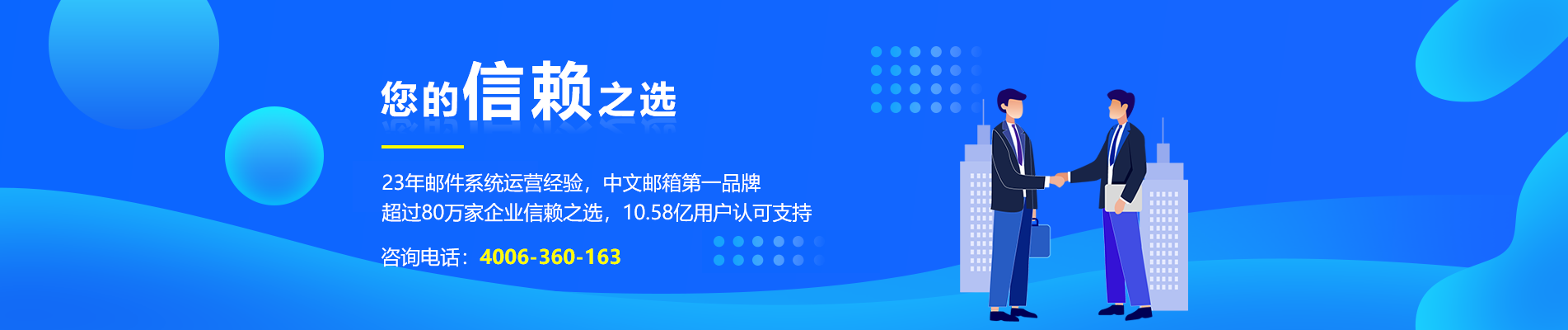 泸西网易企业邮箱