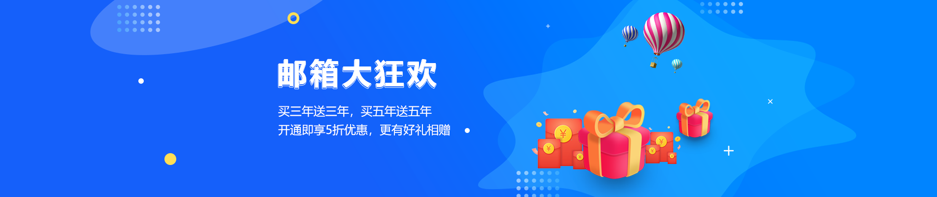 泸西网易企业邮箱