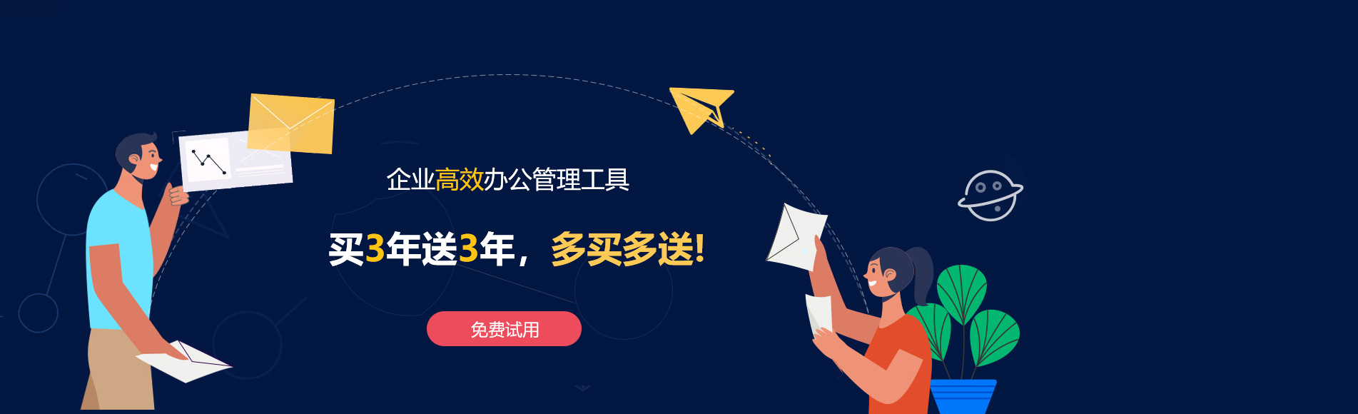 泸西网易企业邮箱